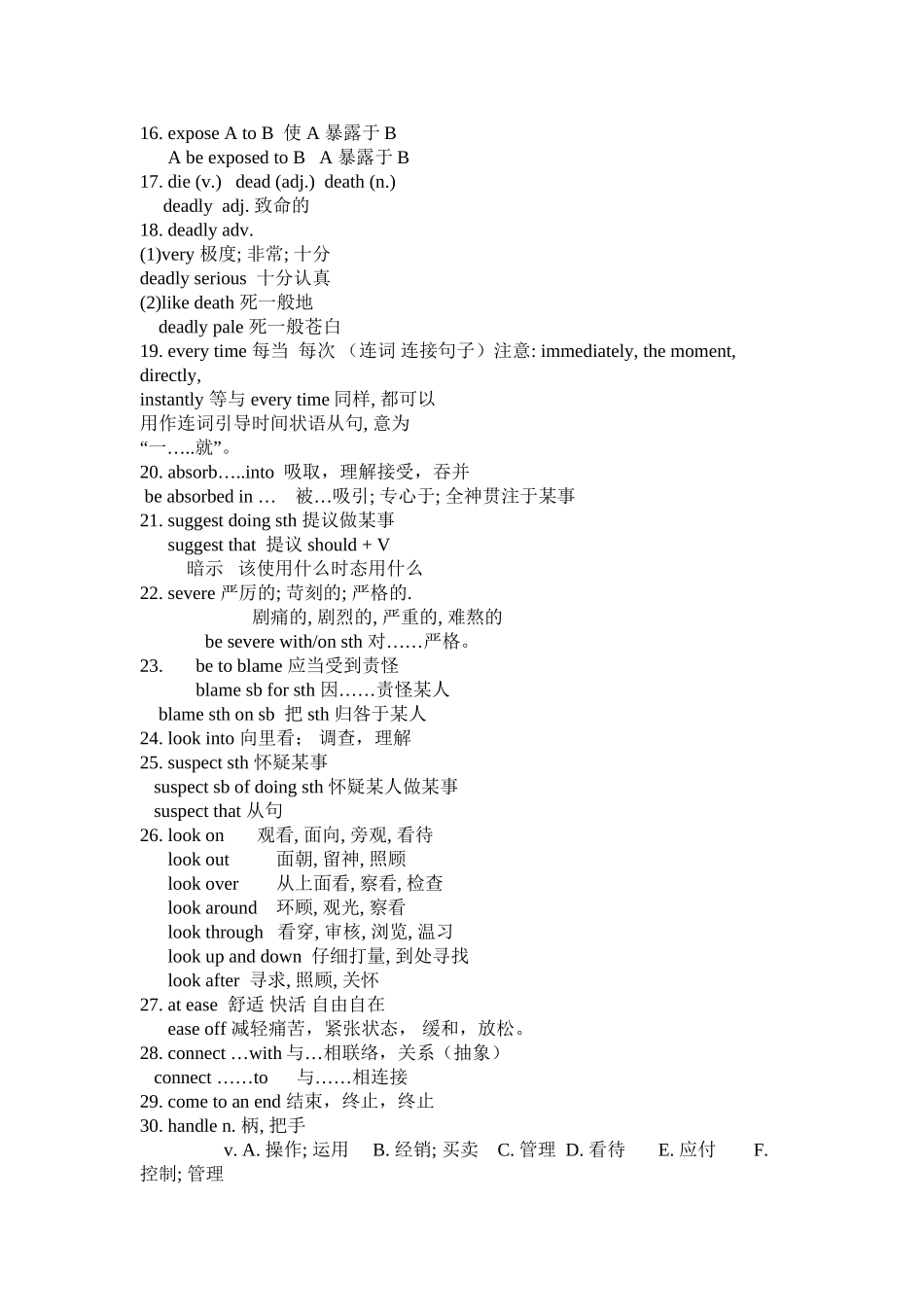 2025年高中英语必修五知识点总结91550资料_第3页