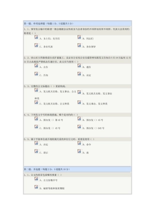 2025年新版应用写作在线测试
