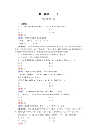 2025年高考数学第二轮知识点强化练习题