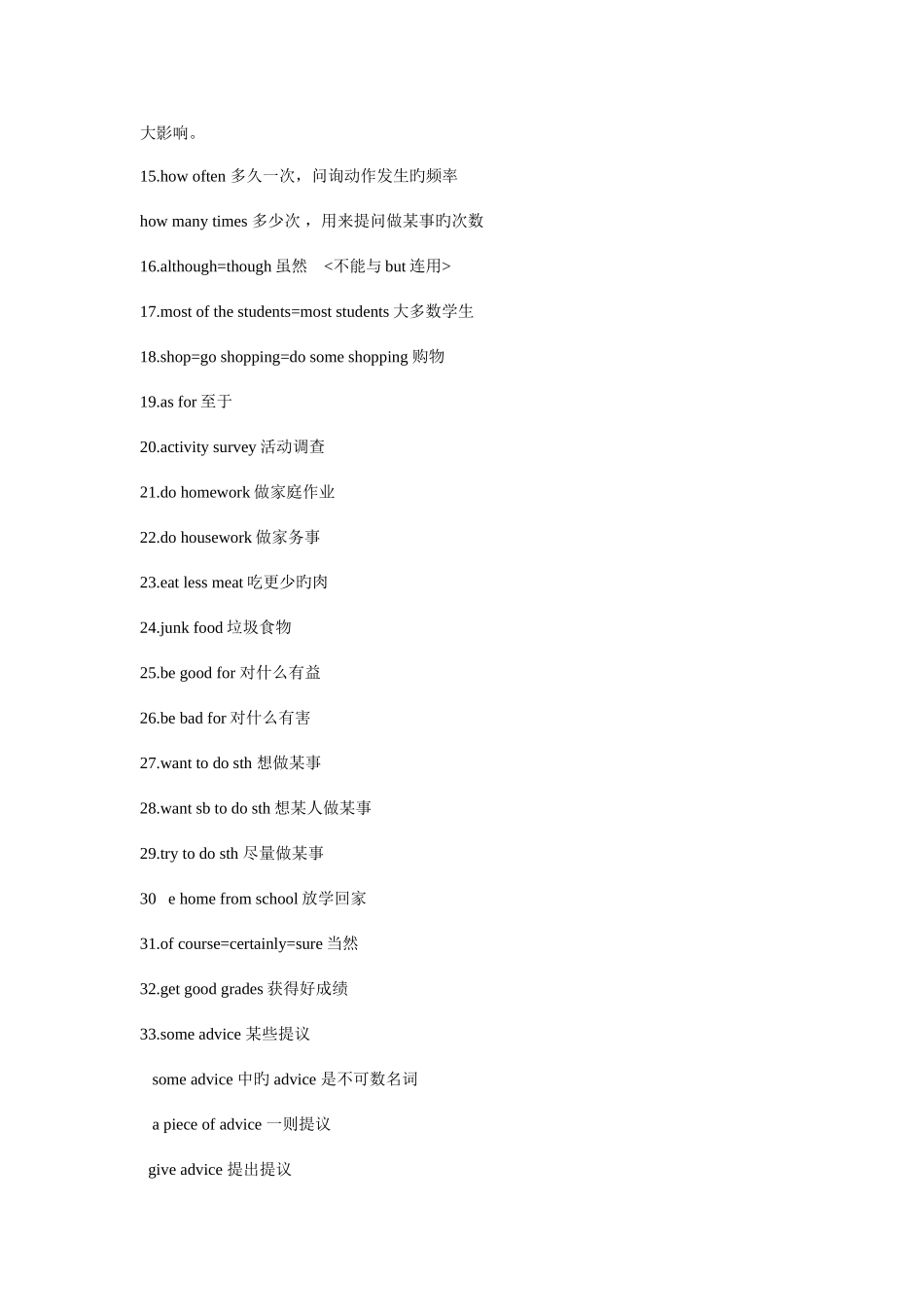 2025年新版新目标英语八上第二单元知识点_第2页
