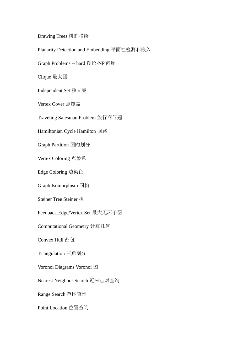 2025年程序员常用词汇_第3页