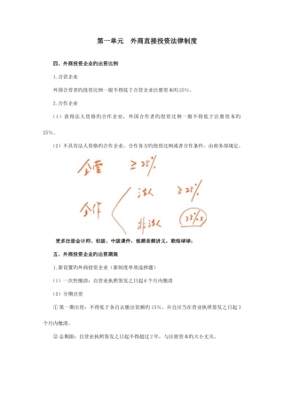 2025年注册会计师注会CPA经济法视频讲义