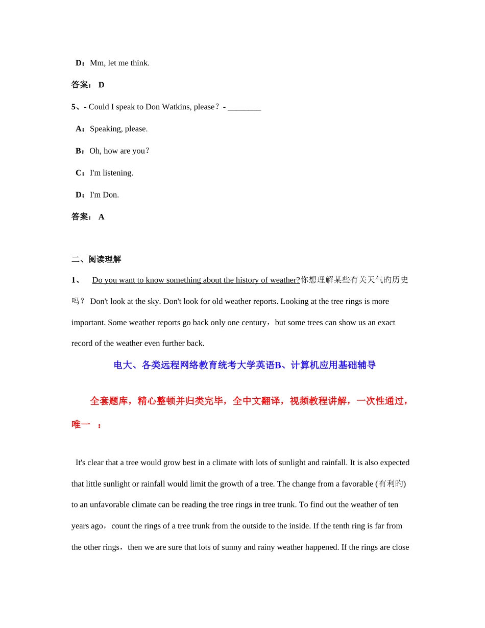 2025年电大远程网络教育大学英语B统考题库试卷参考资料_第2页