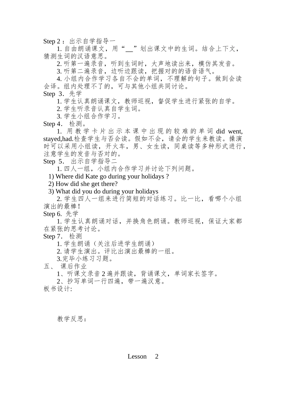 2025年春季学期新目标人教版小学英语六年级下册教案全册_第2页