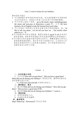 2025年春季学期新目标人教版小学英语六年级下册教案全册