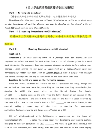 2025年6月大学生英语四级真题试卷三