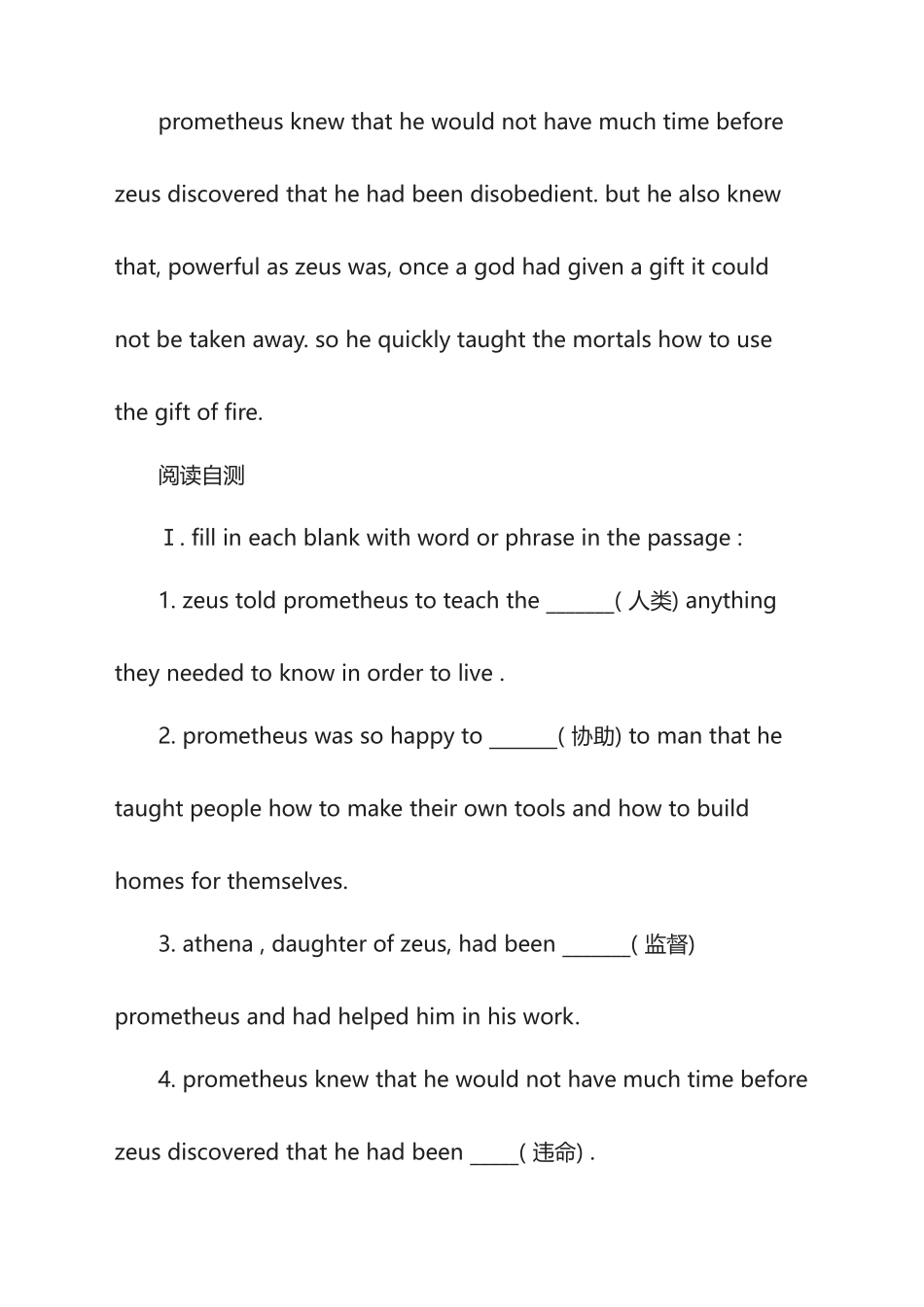 2025年12月大学英语六级阅读专项练习题及答案_第3页