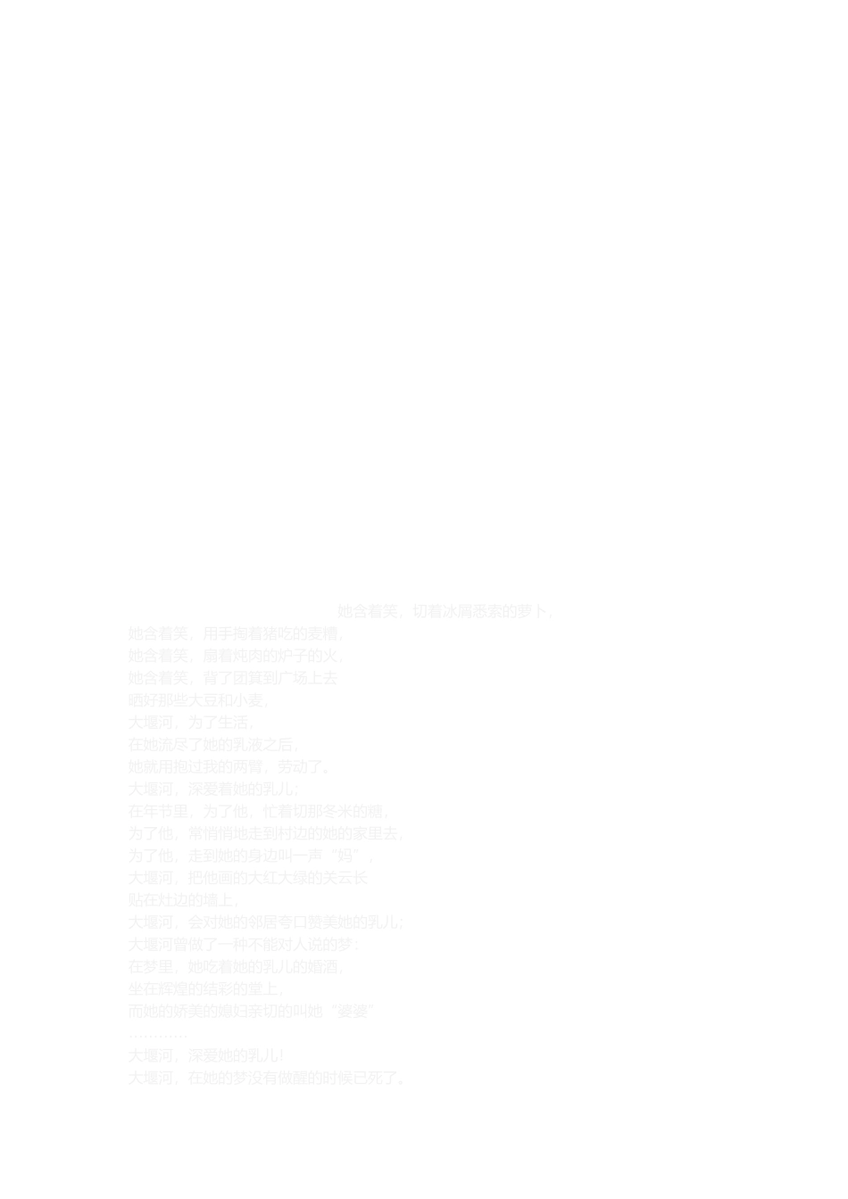 2025年甘肃农村信用社农商行考试复习指导古代礼仪制度_第3页