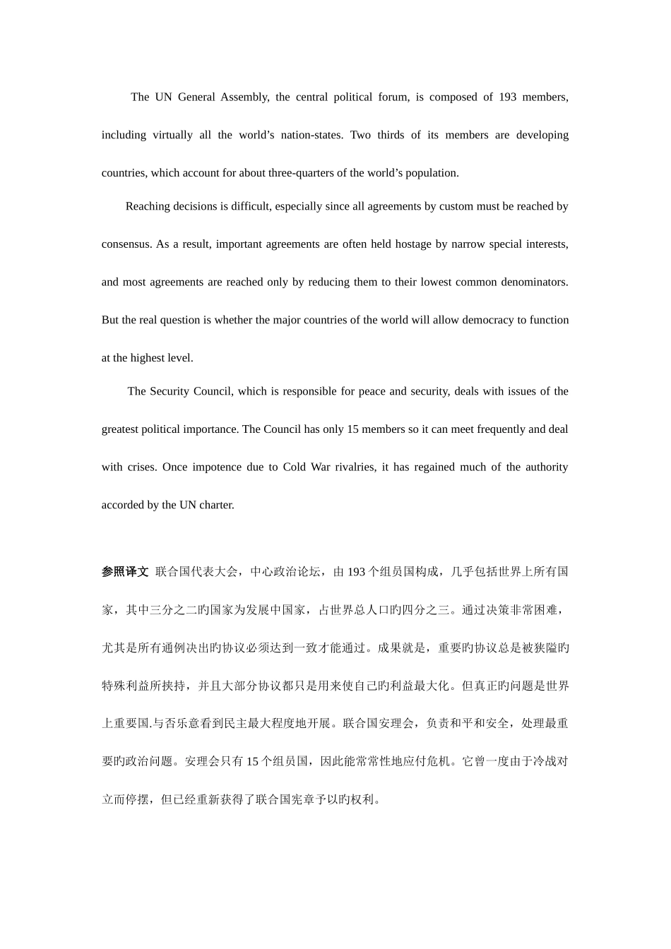 2025年英语专业八级翻译英译汉_第3页