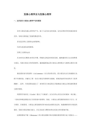 2025年心理咨询师复习指导