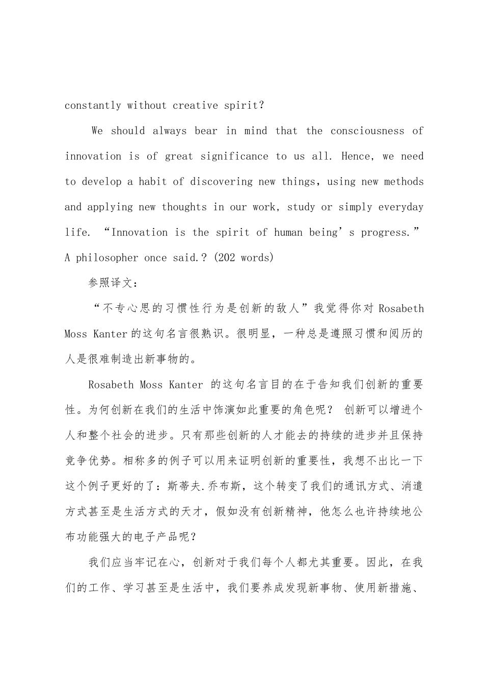 2025年6月14日英语六级作文_第2页