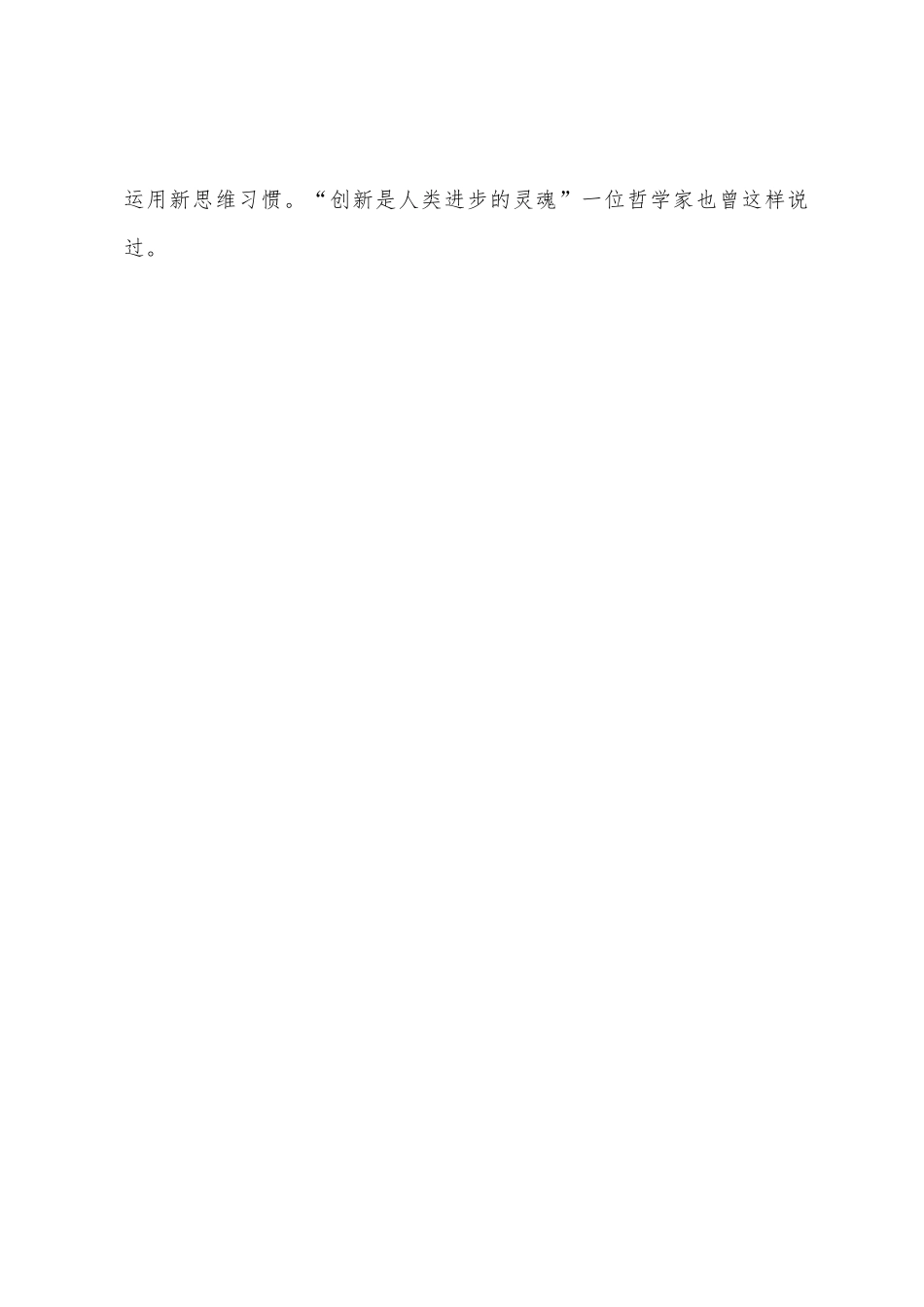 2025年6月14日英语六级作文_第3页