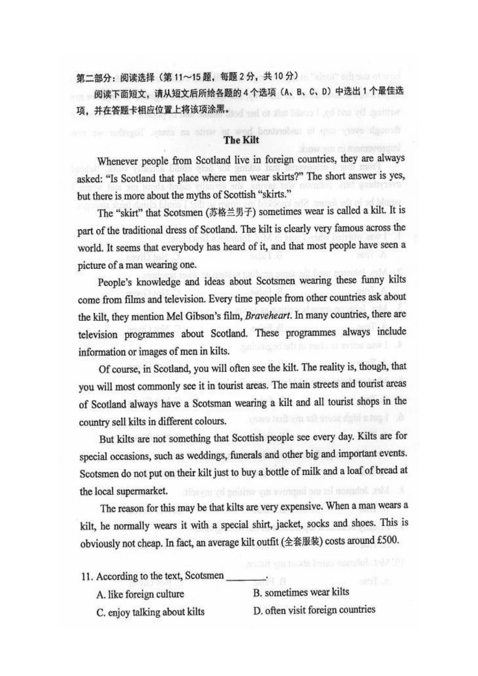 2025年10月自考00015英语二试卷及答案_第3页