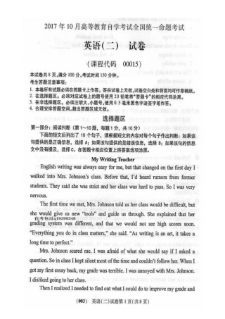 2025年10月自考00015英语二试卷及答案