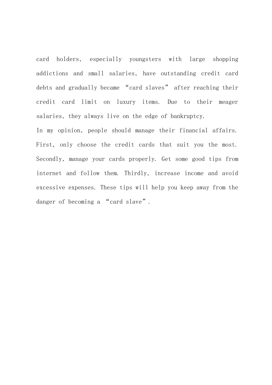 2025年12月四级考试作文范文卡奴_第2页