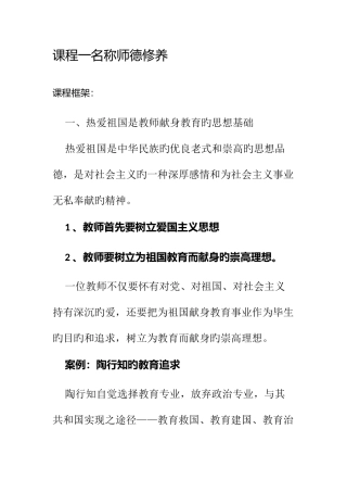 2025年然后继续教育笔记