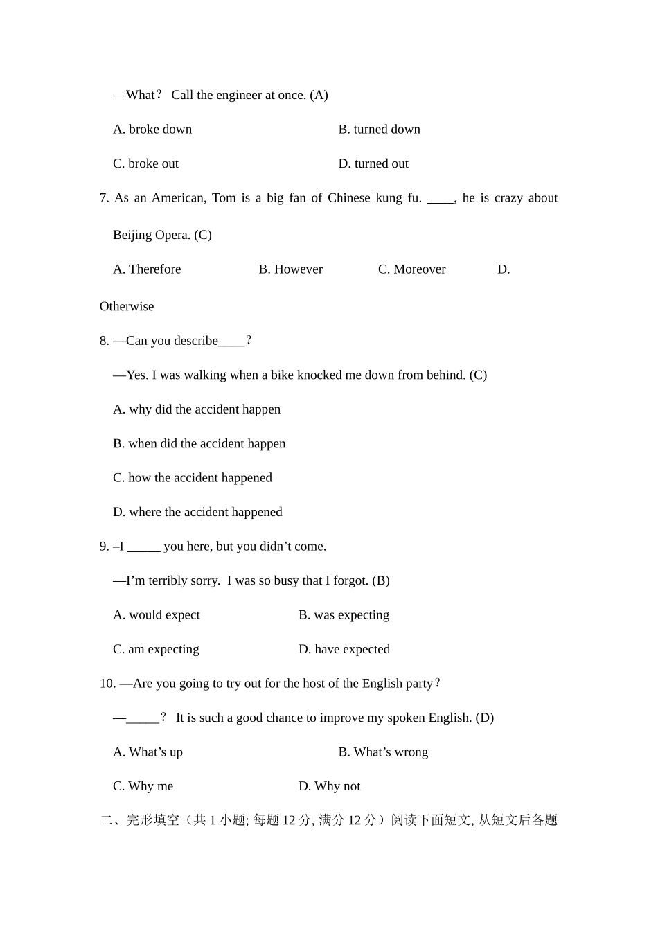 2025年江苏省常州市中考英语试卷真题含答案_第2页