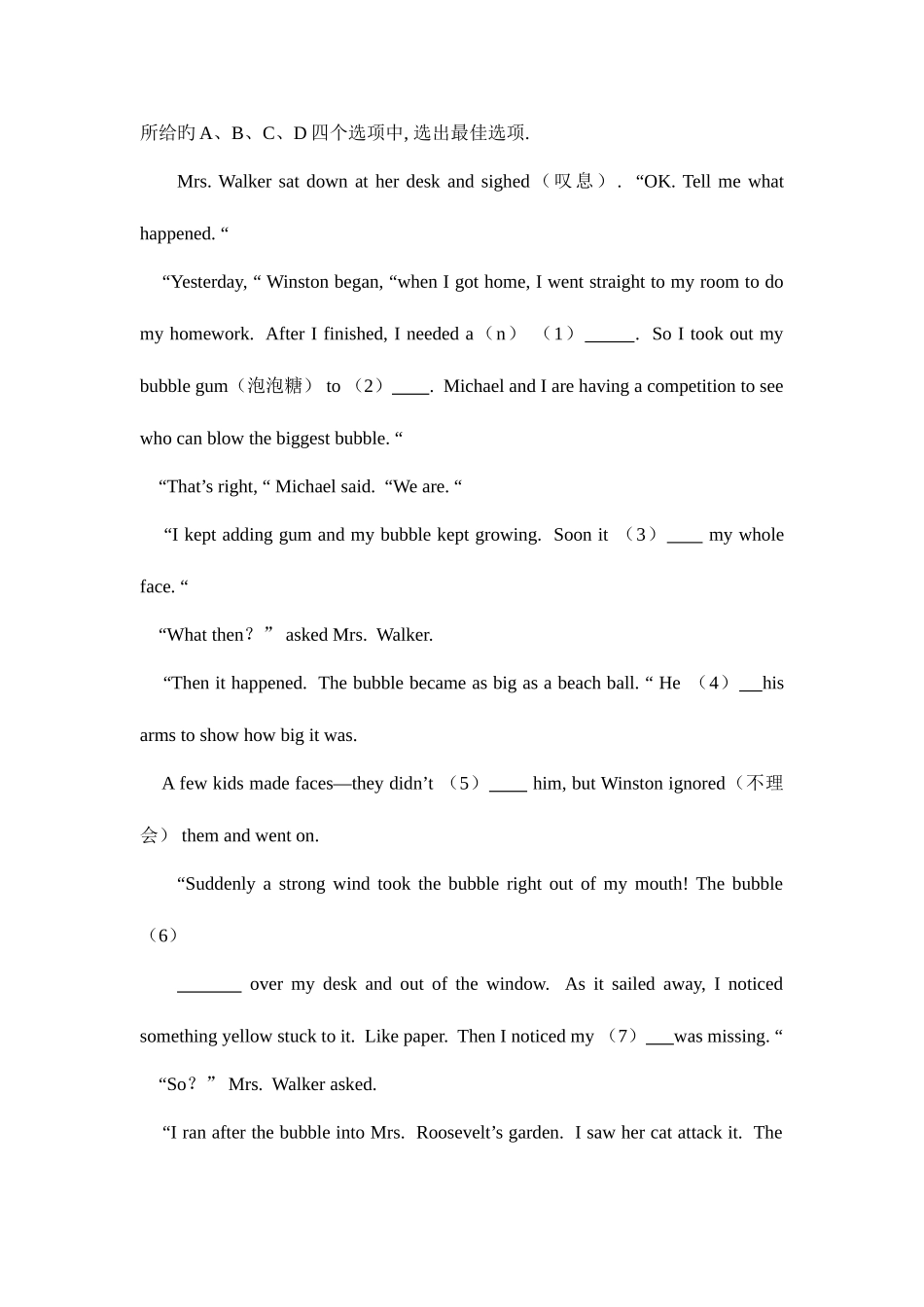 2025年江苏省常州市中考英语试卷真题含答案_第3页