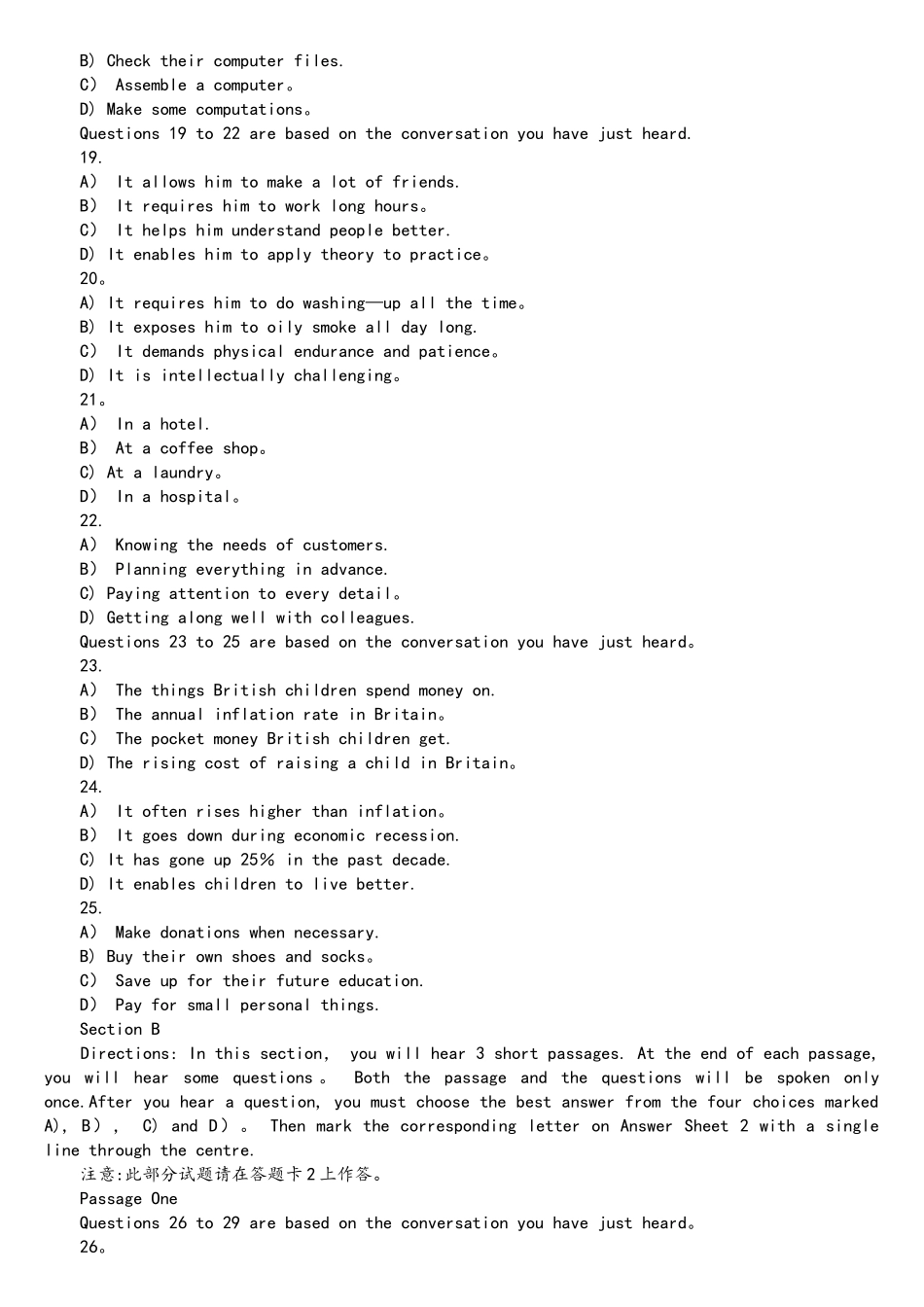 2025年6月CET4真题听力_第2页