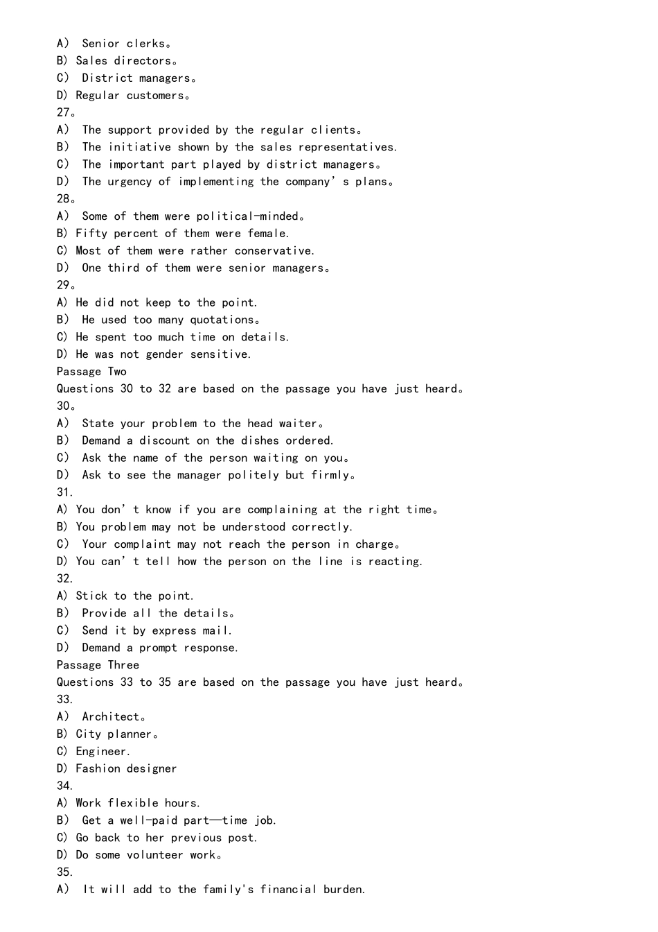 2025年6月CET4真题听力_第3页