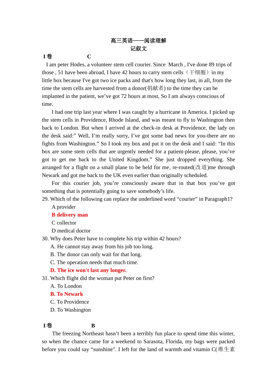 2025年高考英语阅读理解记叙文真题训练含答案_第1页