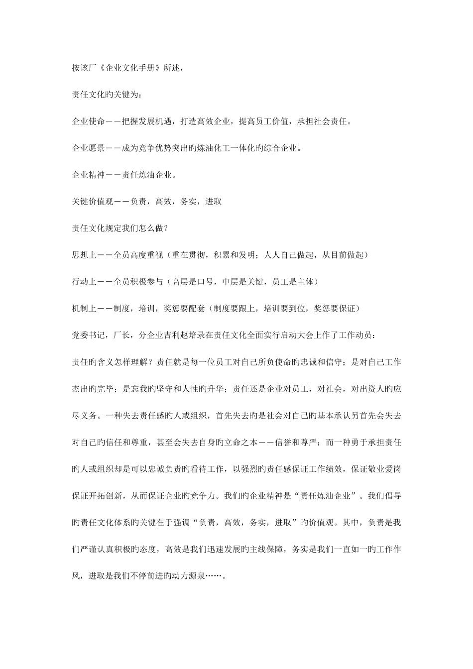 2025年河海大攻读硕士学位研究生入学考试试题_第2页