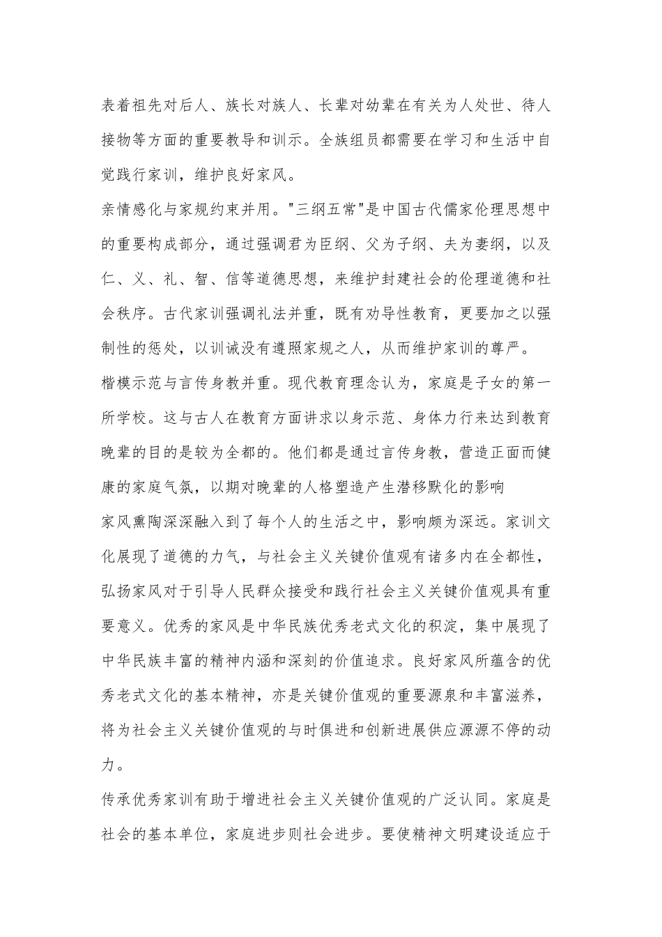 2025年黑龙江省大庆铁人中学高一上学期入学考试语文试题及参考答案_第2页