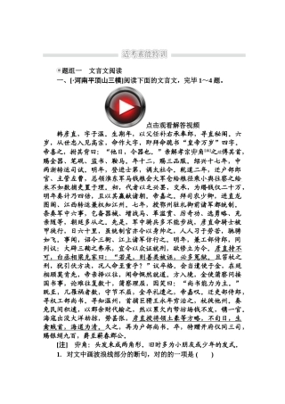 2025年高考语文第二轮知识点复习特训