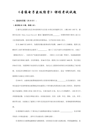 2025年广告设计基础课程考试题中国传媒大学自考