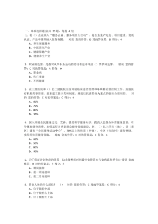 2025年百万公众网络学习考试题库