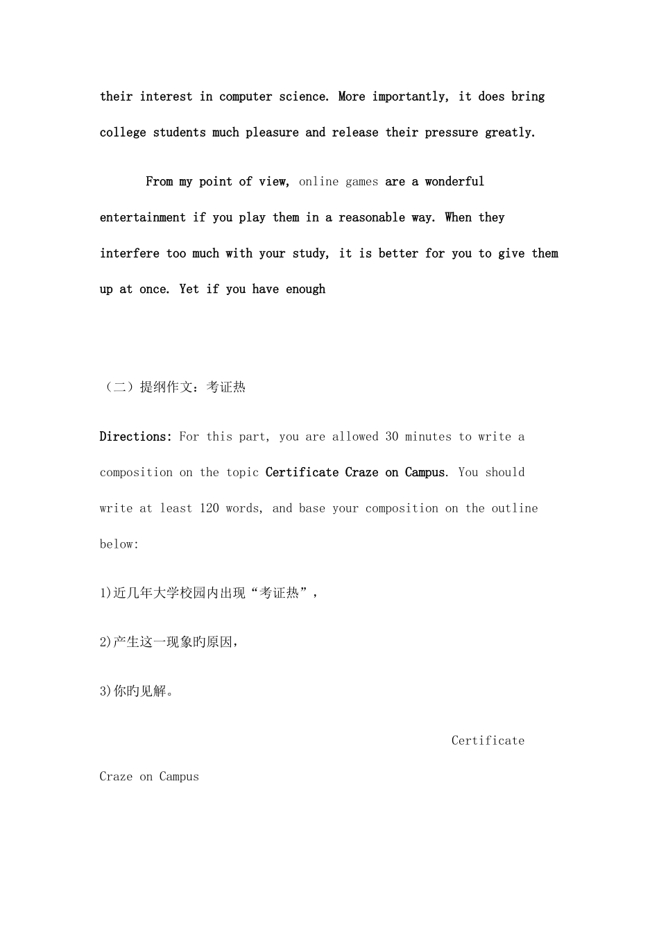 2025年王江涛四级写作十大必背范文_第2页