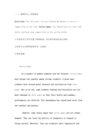 2025年王江涛四级写作十大必背范文