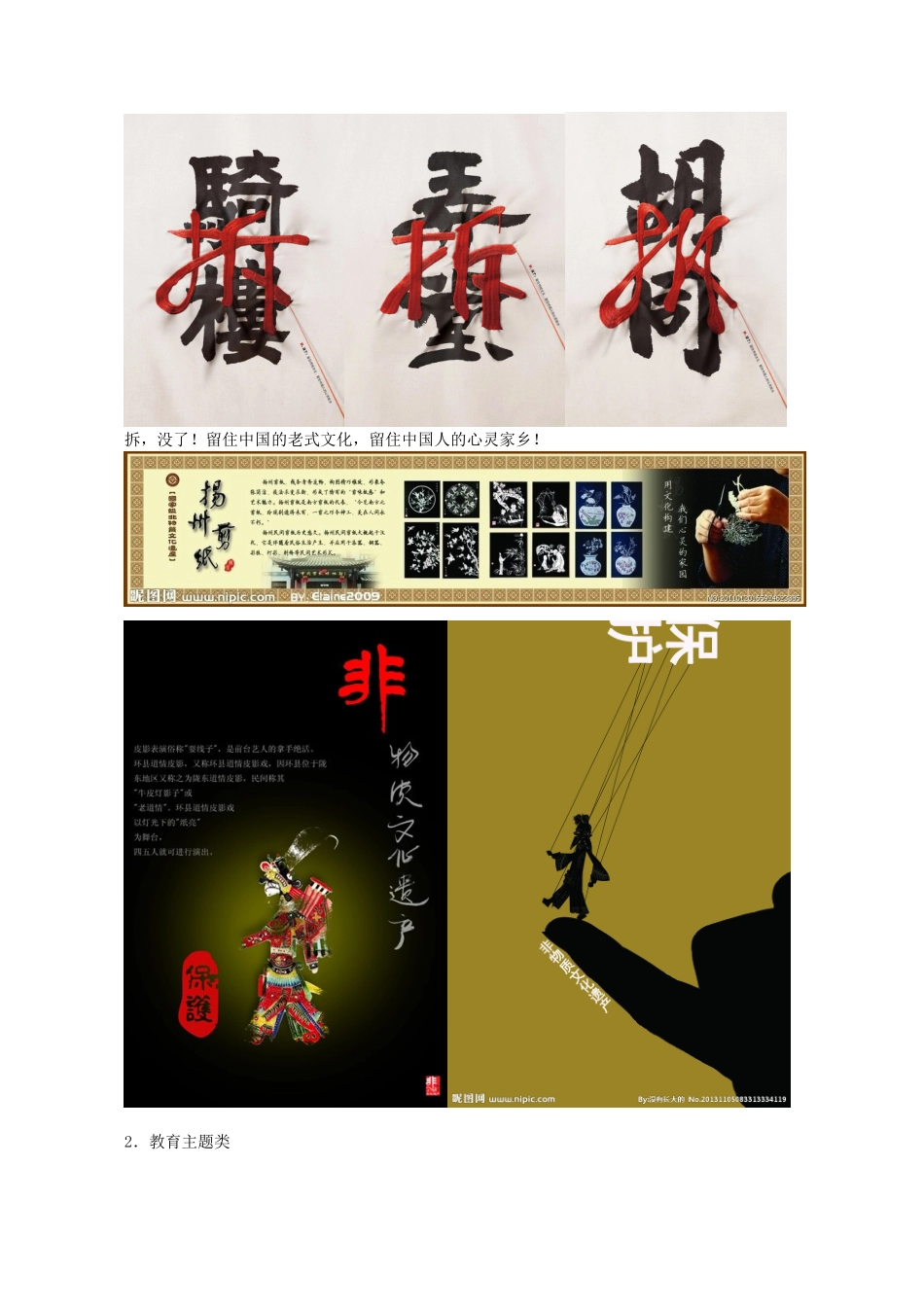 2025年大作业公益海报设计_第3页