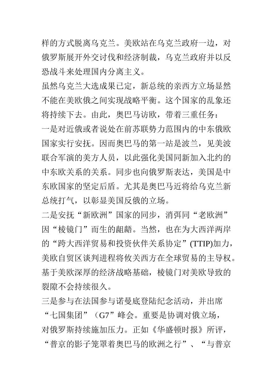2025年电大电大公共部门人力资源管理当代中国政治制度城市管理学形成性考核作业_第2页