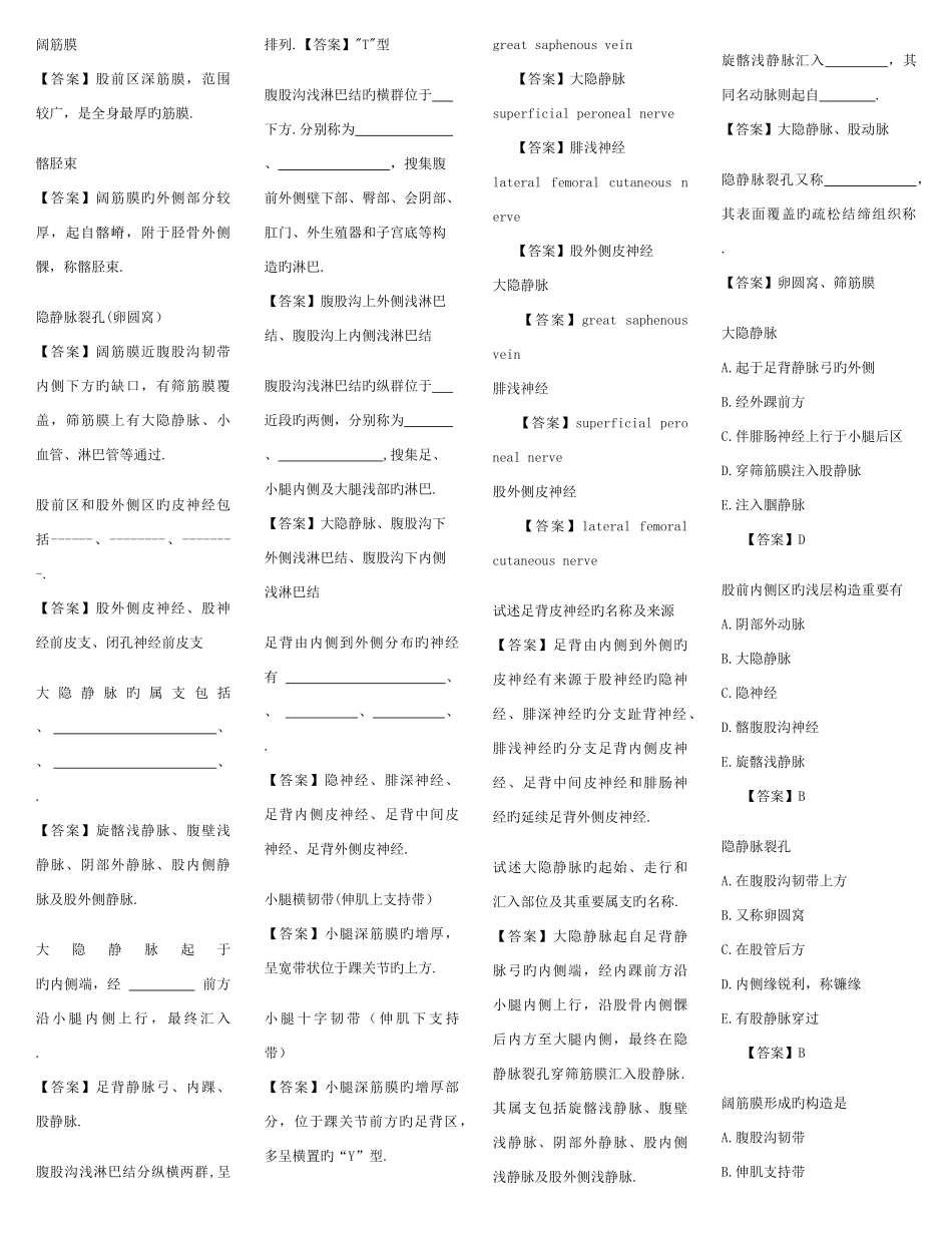 2025年局解试题库版_第1页