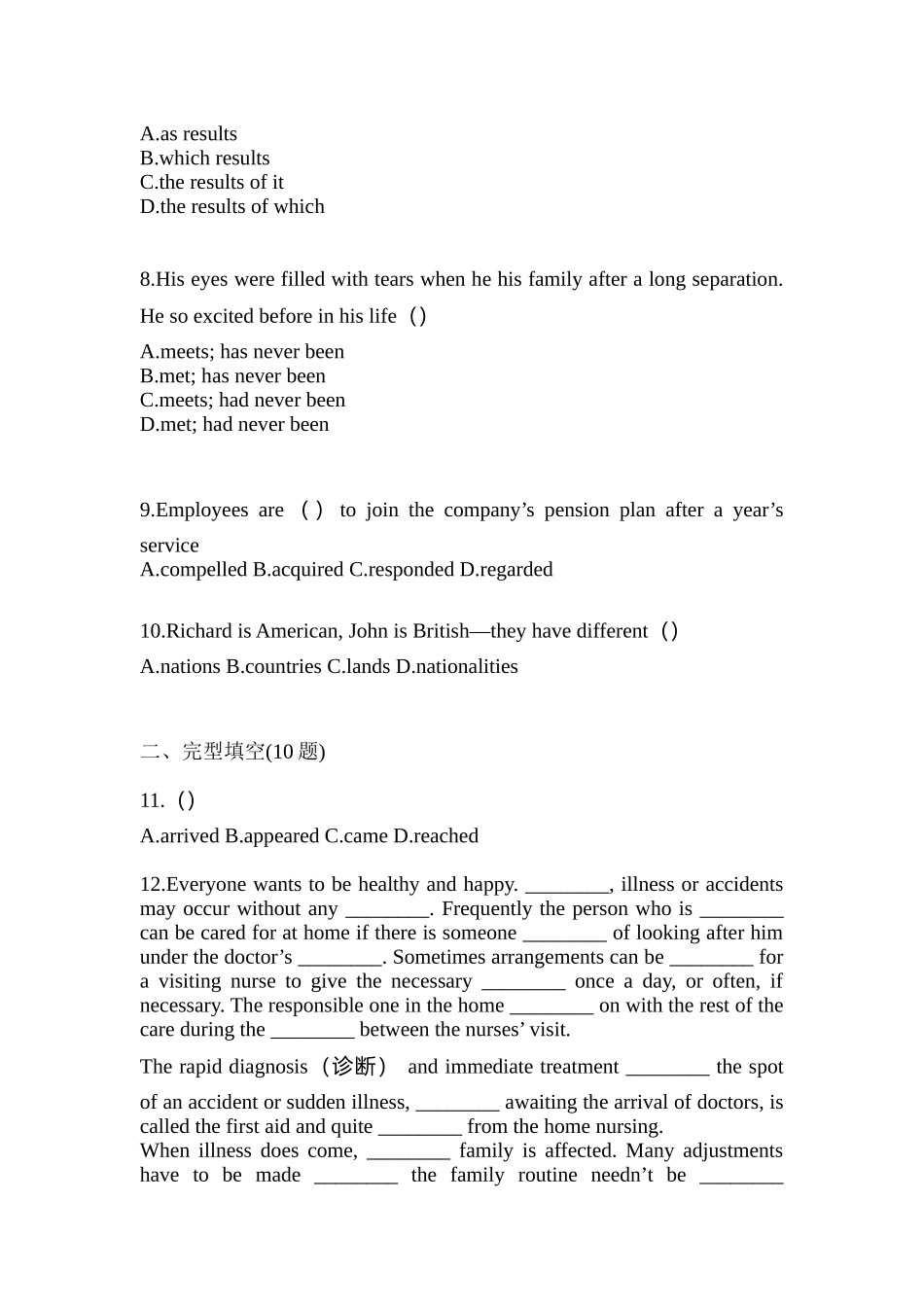 2025年黑龙江省哈尔滨市统招专升本英语测试卷含答案_第2页