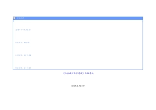 2025年继续教育社会诚信体系建设试题和答案解析