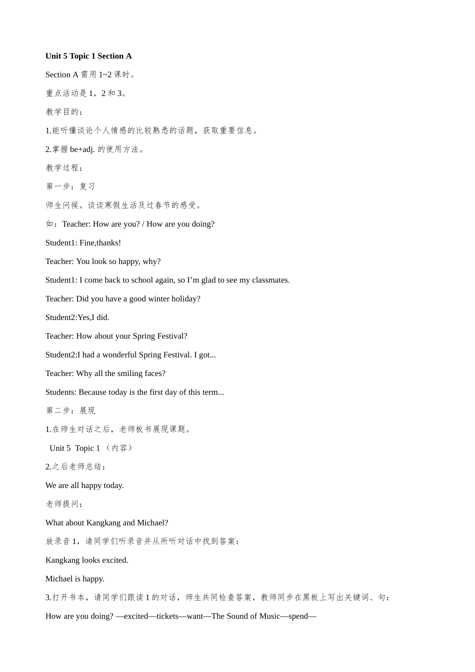 2025年春季学期仁爱版初中英语八年级下册教案全册_第2页