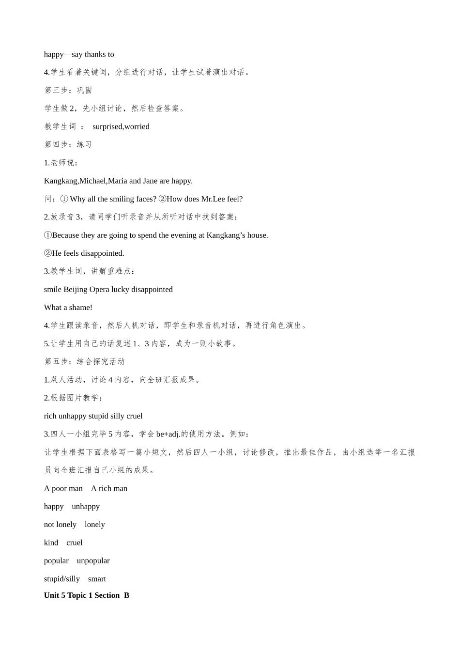 2025年春季学期仁爱版初中英语八年级下册教案全册_第3页