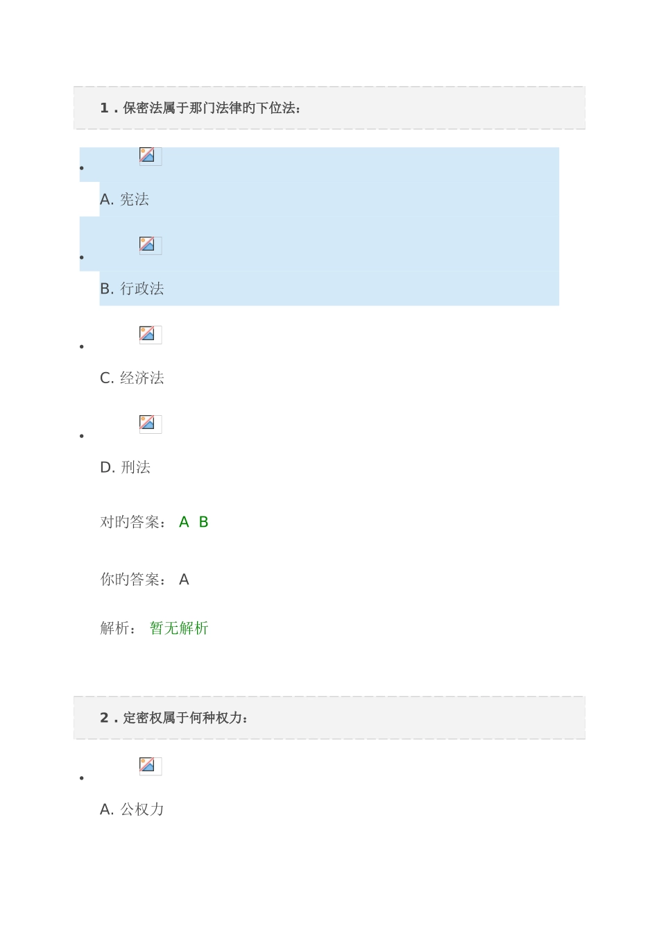 2025年湖南省专业技术人员继续教育合格证_第1页