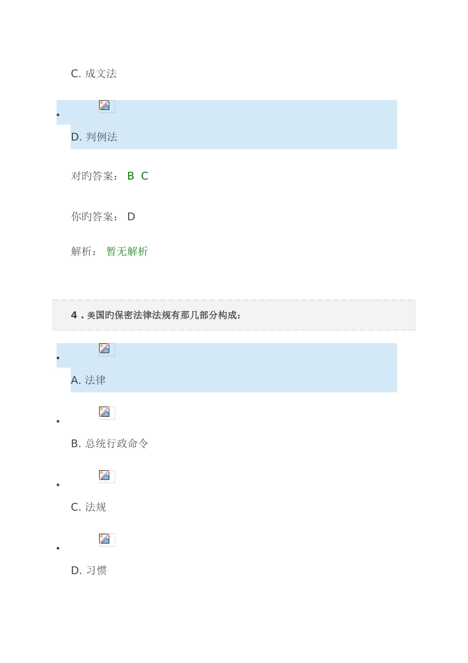 2025年湖南省专业技术人员继续教育合格证_第3页