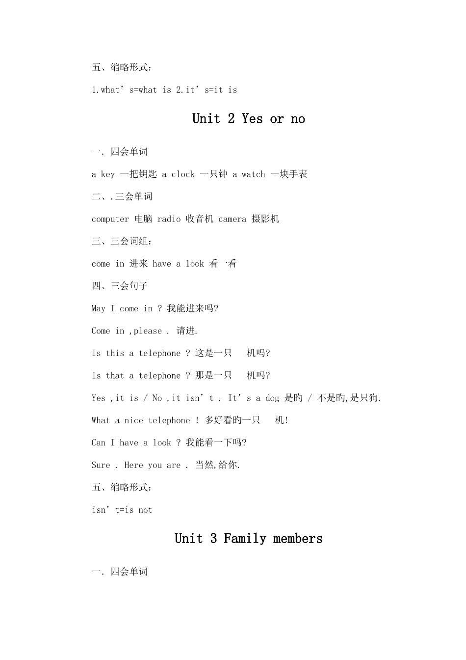 2025年牛津小学英语B各单元知识点归纳_第2页