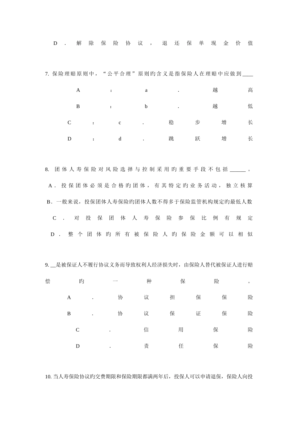 2025年河南省上半年寿险理财规划师考试试题_第3页