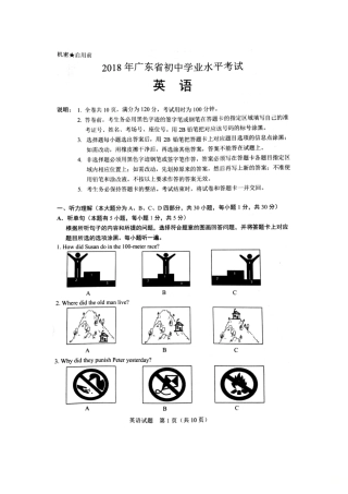 2025年广东省中考英语试题真题版