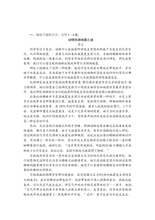 2025年高三语文知识点复习随堂演练