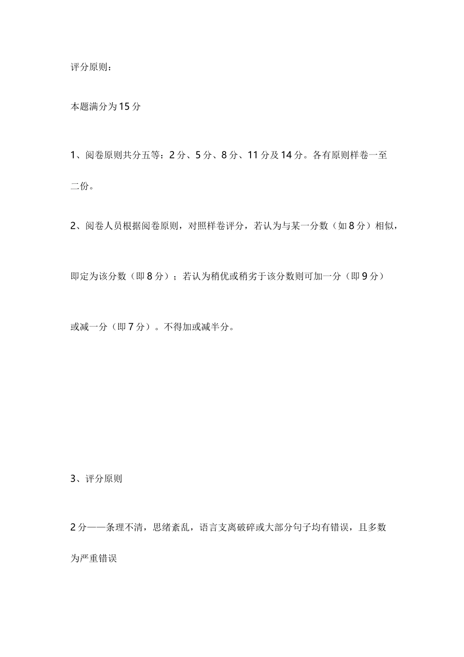 2025年沪江英语四六级作文_第2页