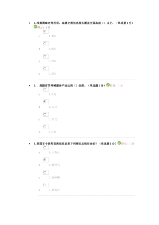 2025年公需科目大数据培训考试试卷及其答案