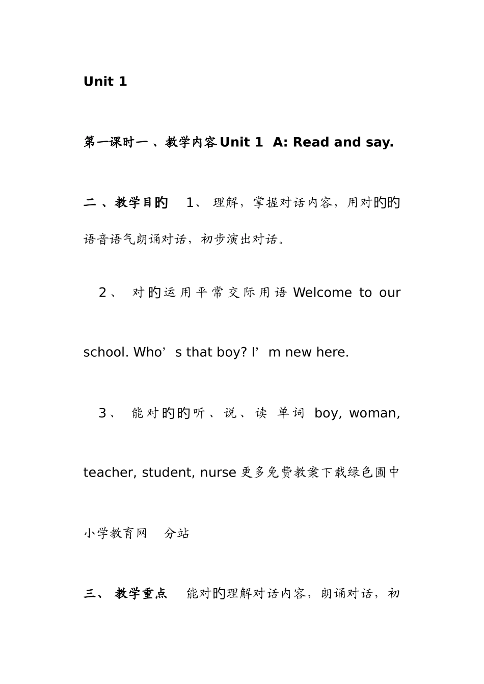 2025年牛津版小学英语4B全册教案全集_第1页