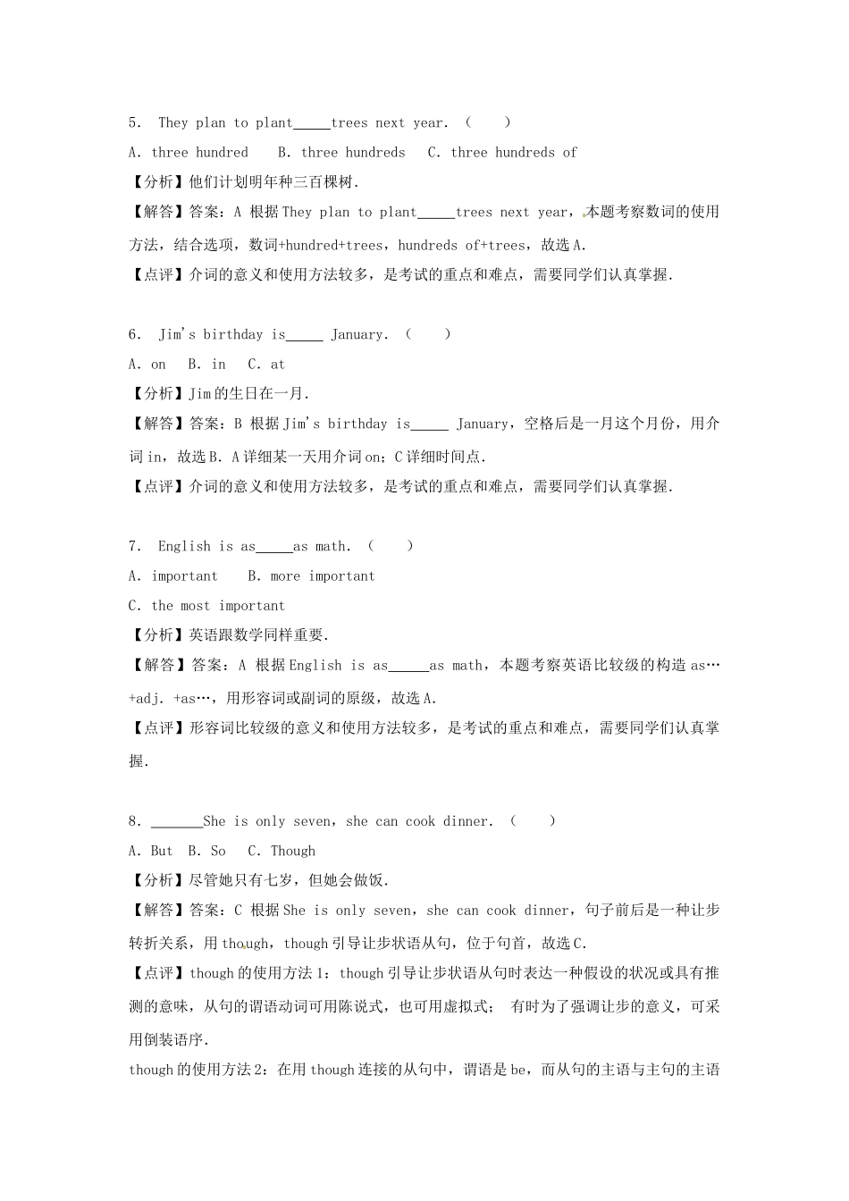 2025年黑龙江省绥化市中考英语真题试题含解析_第2页