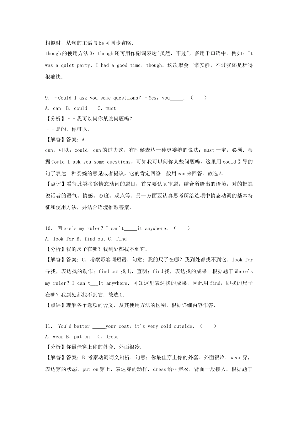 2025年黑龙江省绥化市中考英语真题试题含解析_第3页